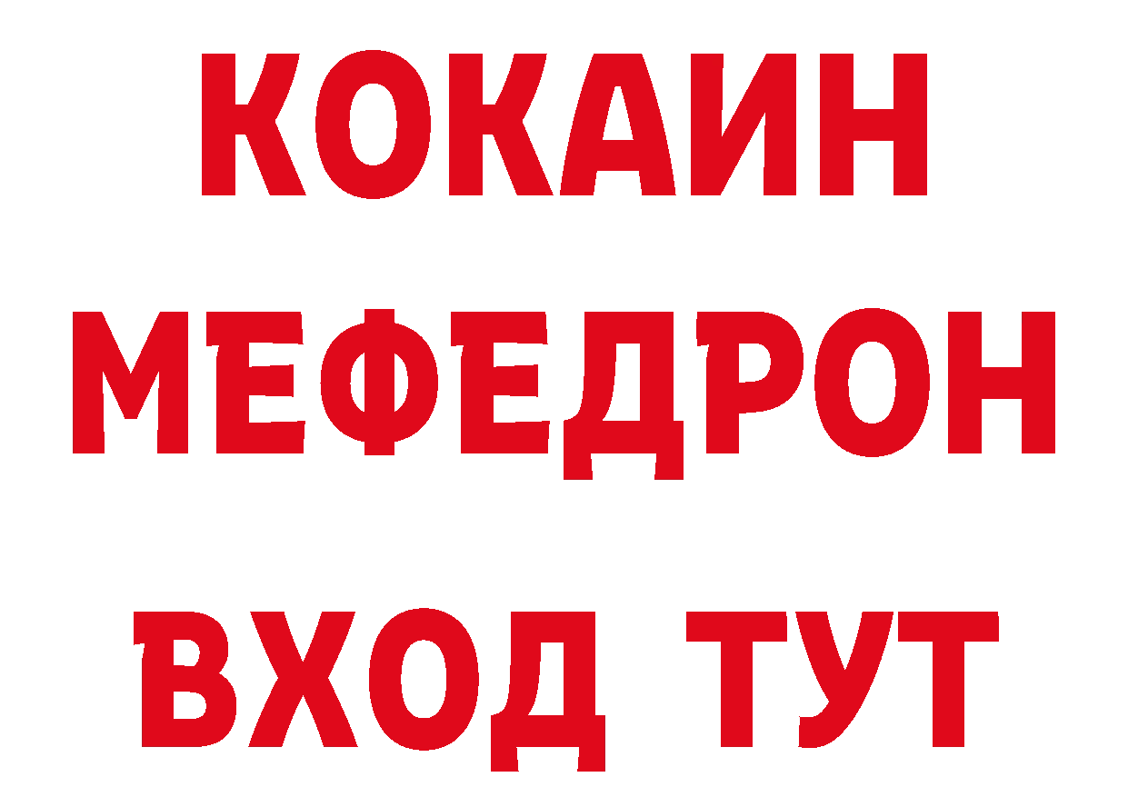 МЕФ кристаллы зеркало нарко площадка МЕГА Красноуфимск